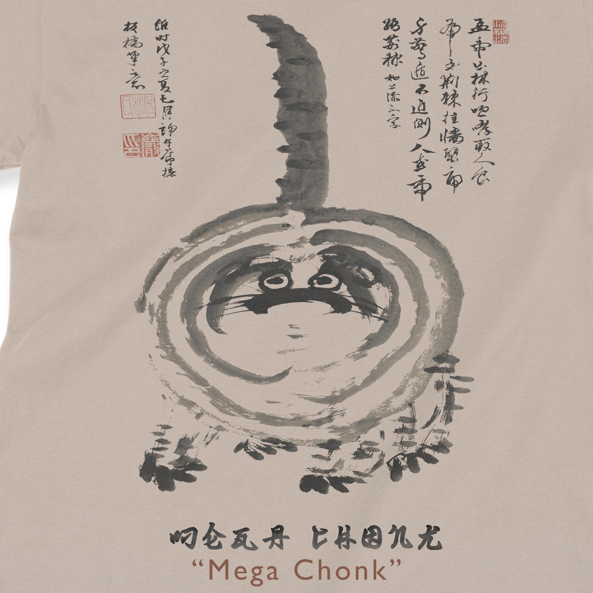 T-Shirts Zen "Mega Chonk" Fat Housecat, Antique Japanese Kawaii Cute Brush Painting Kitty Cat Gift Pet Lover Chinese Graphic Cotton T-Shirt